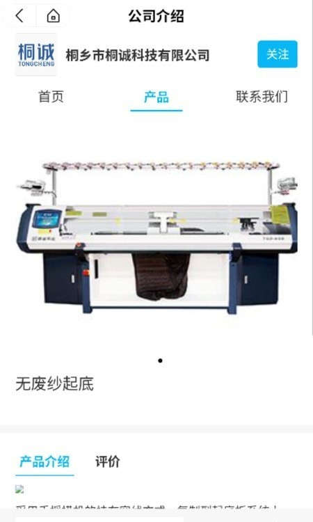 織業(yè)幫 v1.0.0 安卓版 0