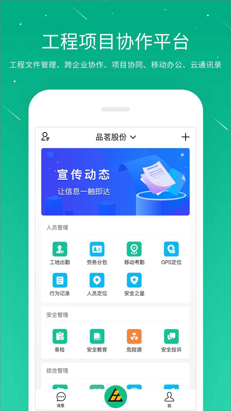 樁樁手機(jī)版 v10.3.7 安卓版 1