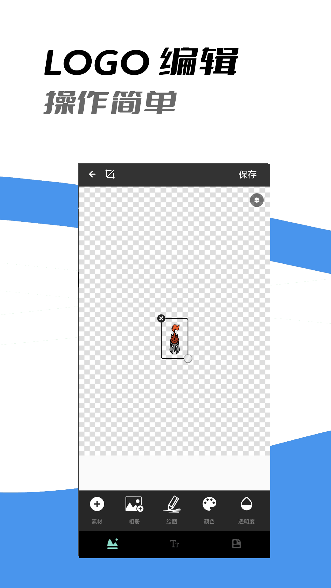 全能logo制作助手 v1.9 安卓版 1