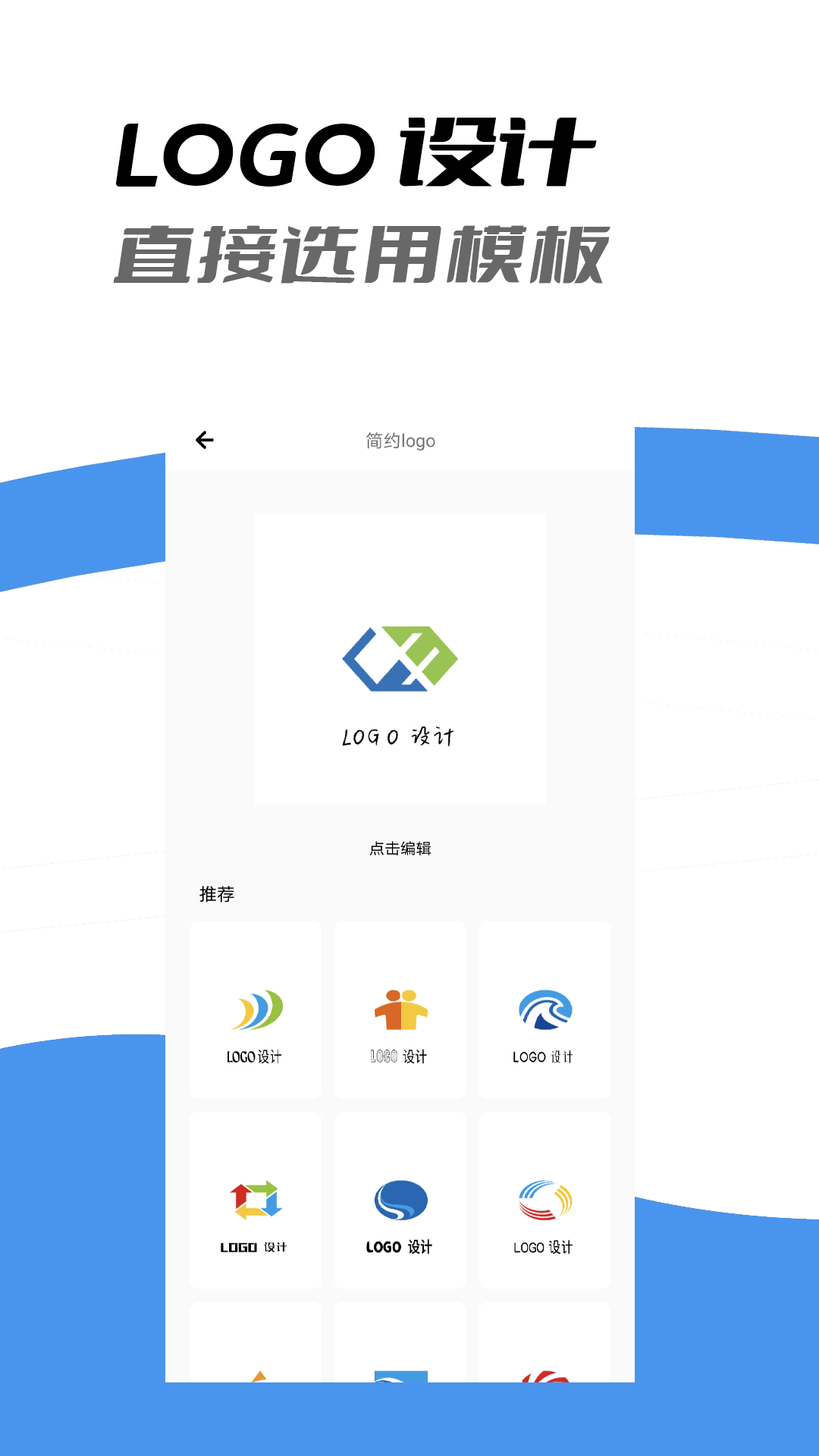 全能logo制作助手 v1.9 安卓版 3