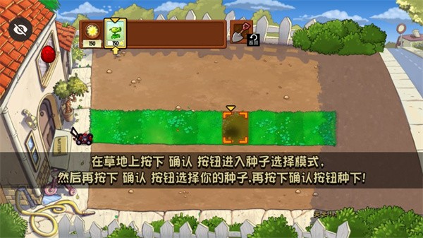 植物大戰(zhàn)僵尸TEN版 v1.1.1 安卓版 1