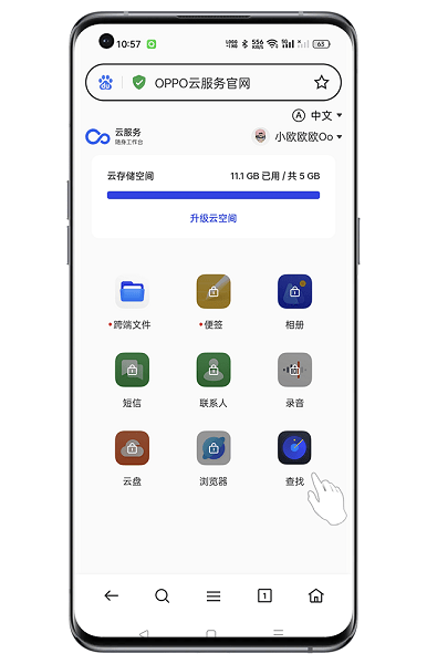 oppo查找手機(jī) v3.5.3 安卓版 1