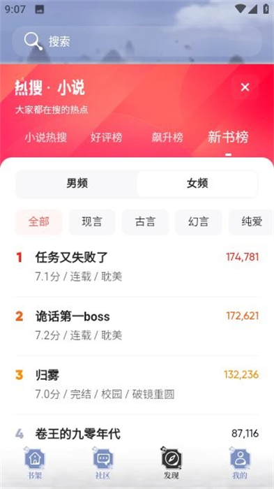 旗閱小說 v1.2.1 安卓最新版 2