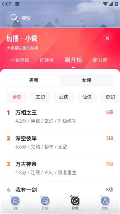 旗閱小說 v1.2.1 安卓最新版 1
