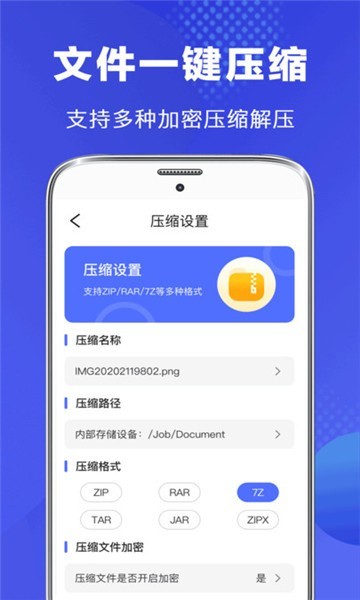 vivo文件管理 v8.0.0.2 安卓版0