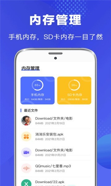 vivo文件管理 v8.0.0.2 安卓版1