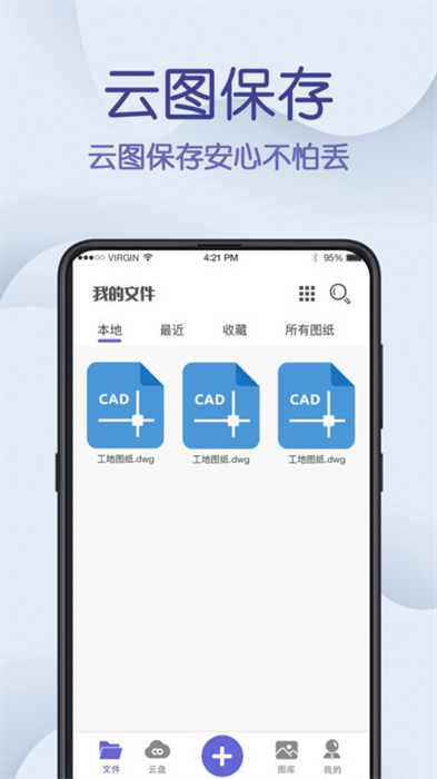 在線cad手機(jī)看圖 v3.4.0 安卓官方版 0