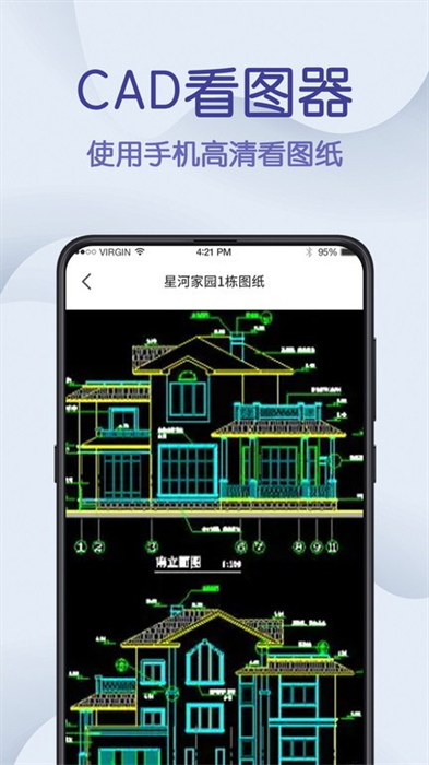 在線cad手機(jī)看圖 v3.4.0 安卓官方版 1