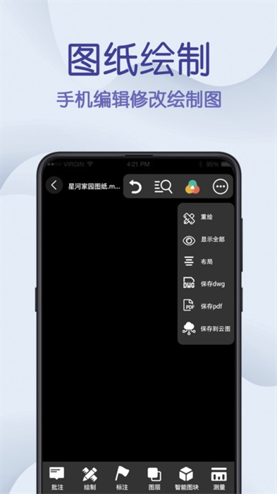 在線cad手機(jī)看圖 v3.4.0 安卓官方版 3