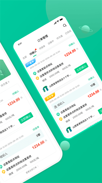 成豐貨運(yùn)貨主端 v6.2.9 安卓版 0