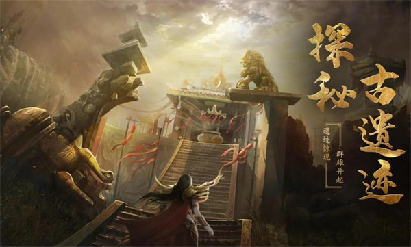 天穹驕子 v4.5.6 安卓版 3