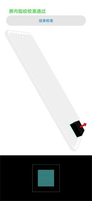器件校准 v5.0.0.300 安卓版2
