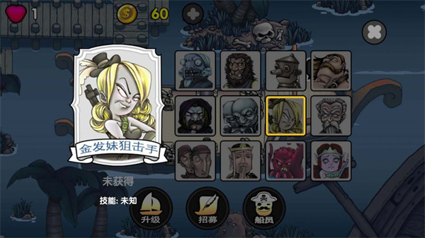 航海賞金獵人 v1.0.0 安卓版 0