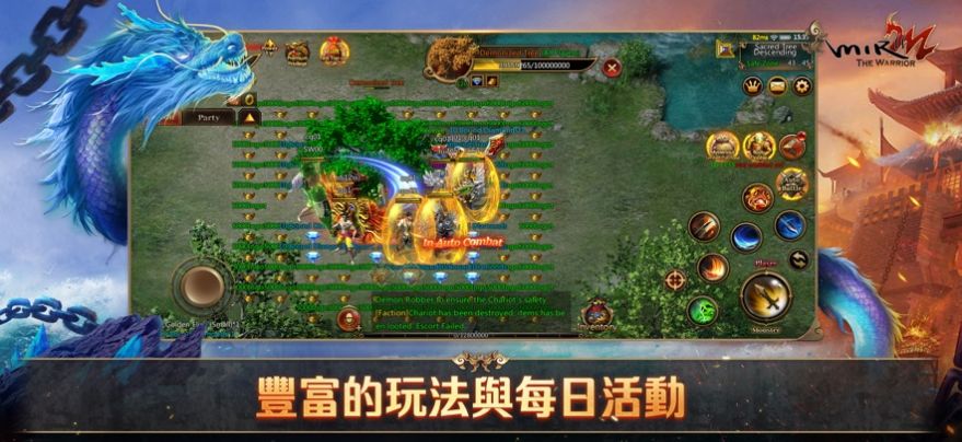 傳奇2M勇士全球服 v100026 1