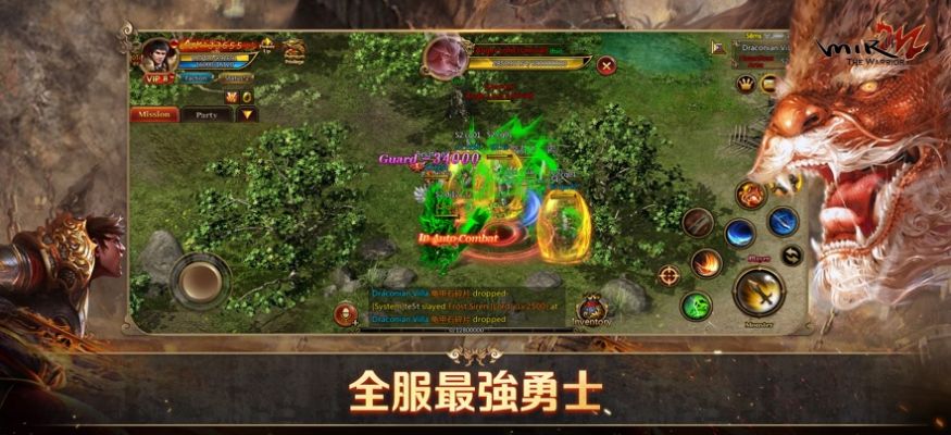 傳奇2M勇士全球服 v100026 3