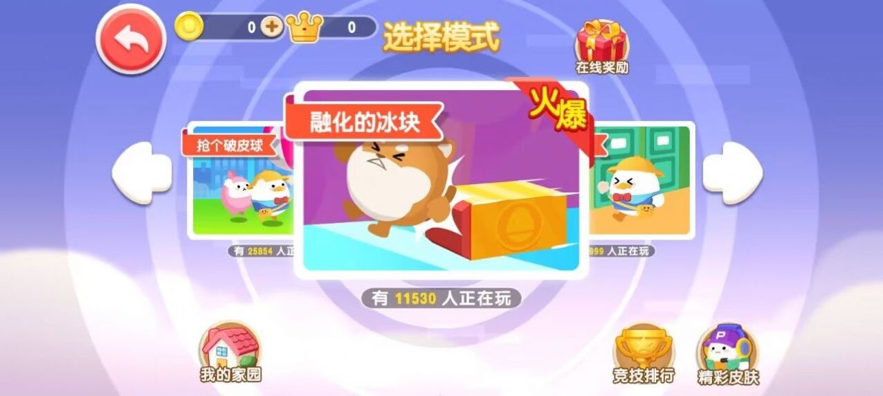 蛋仔鵝鴨殺 v1.1 3