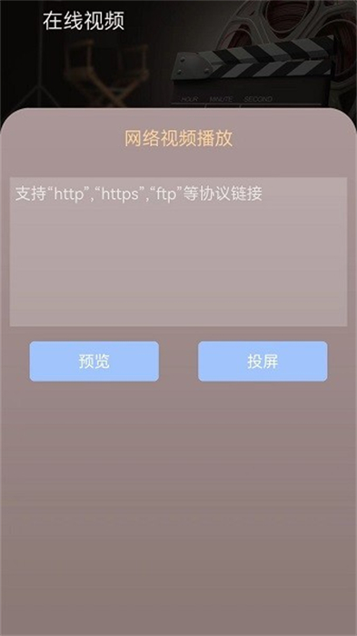 萬(wàn)能快碼播放器 v1.2 安卓版 3