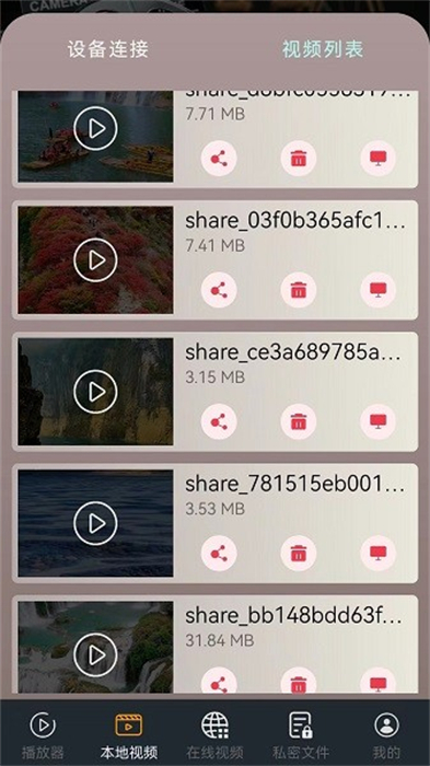 萬(wàn)能快碼播放器 v1.2 安卓版 0