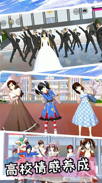 櫻花熱戀高校 v1.0 安卓版 2