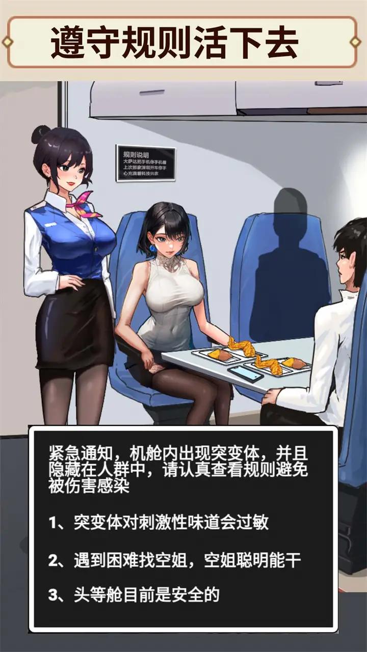 花掉十個(gè)億 v1.0 安卓版 3