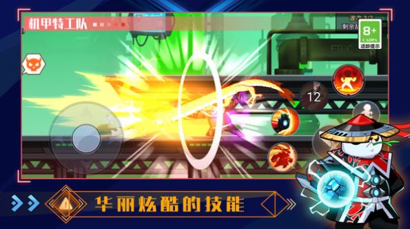 機甲特攻隊 v1.0.0 最新版 1