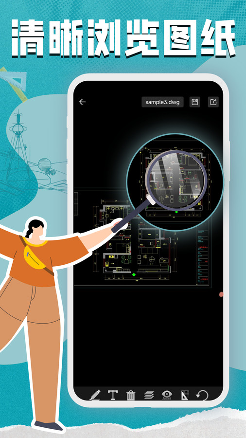 CAD看圖測繪器手機版 v1.0.6 最新版 2