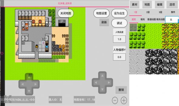 航夢(mèng)rpg編輯器 v1.0.6.8 1