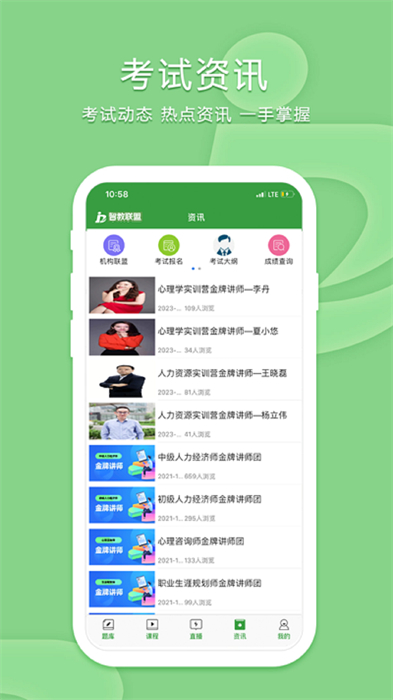 人力資源致題庫 v5.5.1 安卓版 2