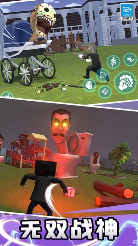 趣味躲貓貓 v1.0.1 安卓版 1