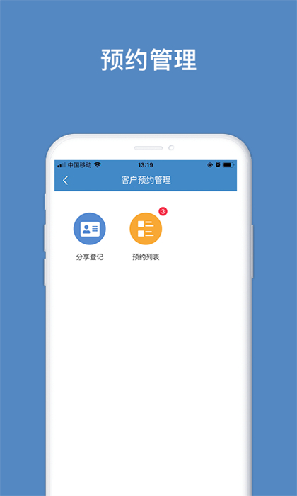津湖校園安全平臺 v4.5 安卓版 2