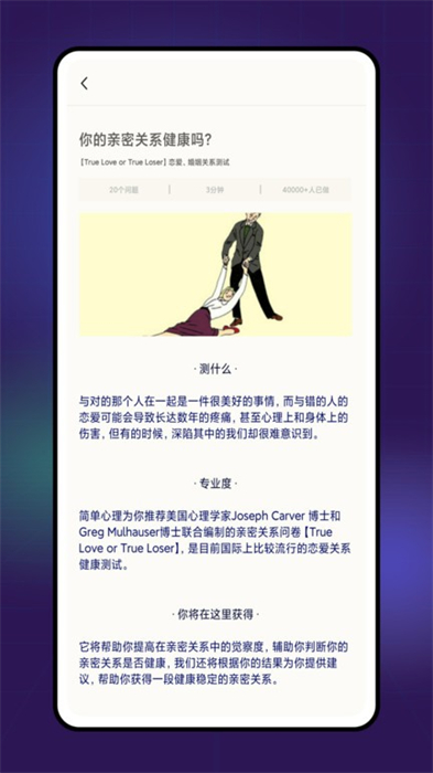 grow壓力自測(cè) v1.0.0 安卓版 1