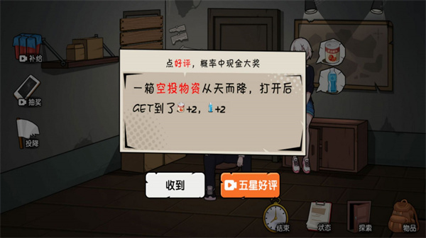 末日發(fā)家記 v1.0 安卓版 2