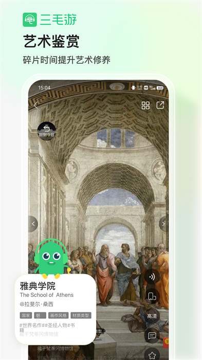 三毛游博物館ai導(dǎo)覽app v7.7.0 安卓版 2