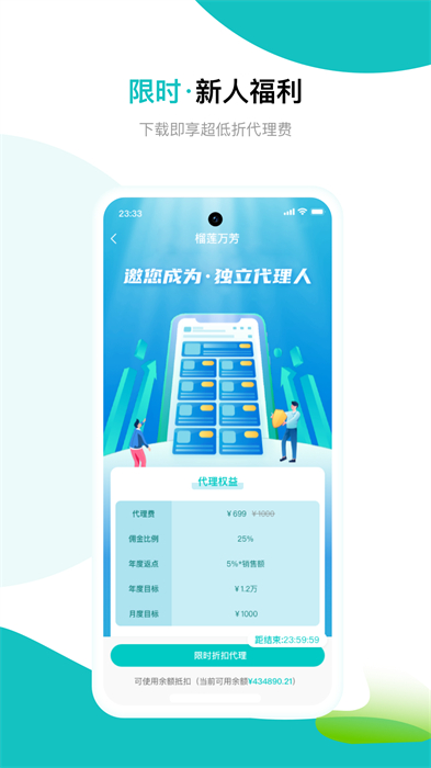 滿金店社交電商平臺(tái) v4.7.9 安卓版 0