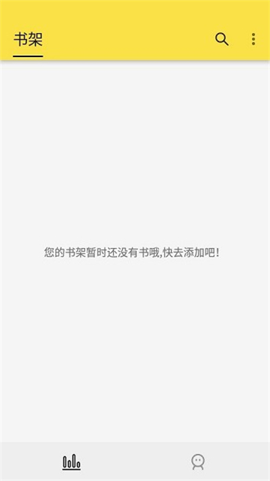 免費追書內(nèi)置書源版 v3.23.090418 安卓版 0