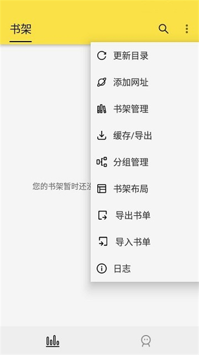 免費追書內(nèi)置書源版 v3.23.090418 安卓版 2