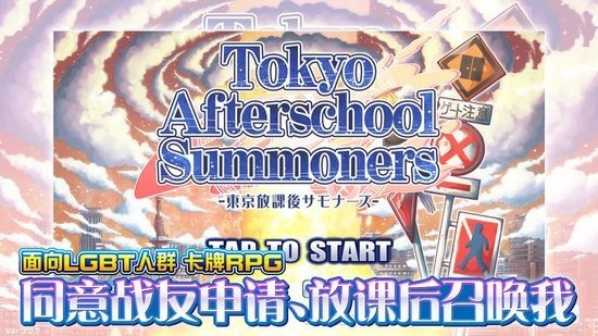 東京放課后 v1.9.2 1