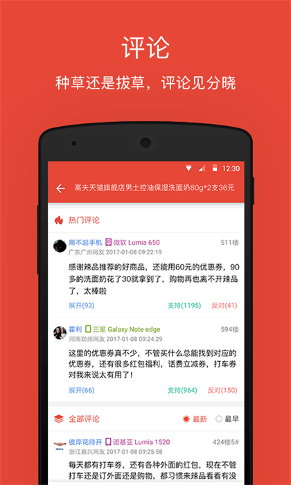 辣品 v4.16 安卓版 2