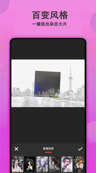 拍照美顏相機(jī) v1.0.0 安卓版 0