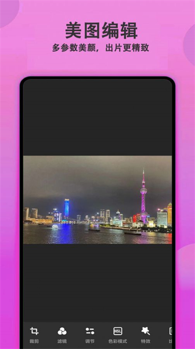 拍照美顏相機(jī) v1.0.0 安卓版 3