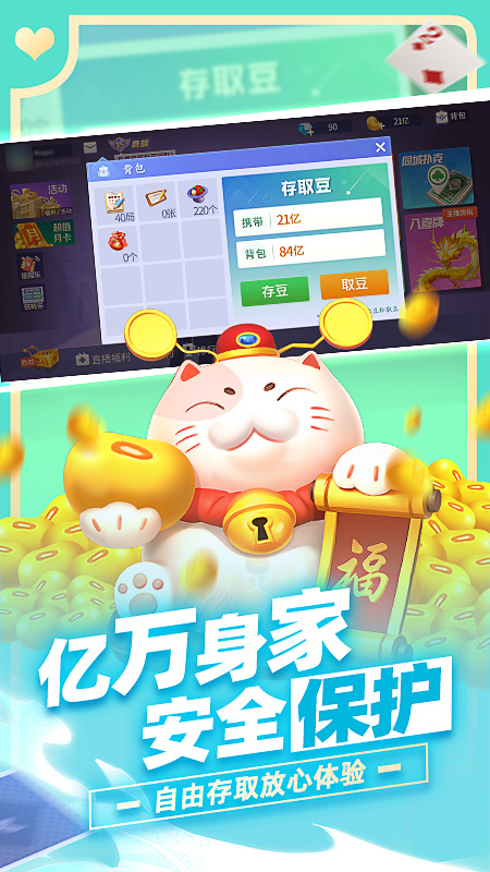 微樂家鄉(xiāng)麻將 v5.8.35 0