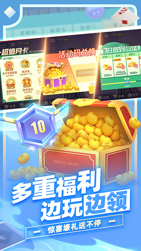 微樂家鄉(xiāng)麻將 v5.8.35 4