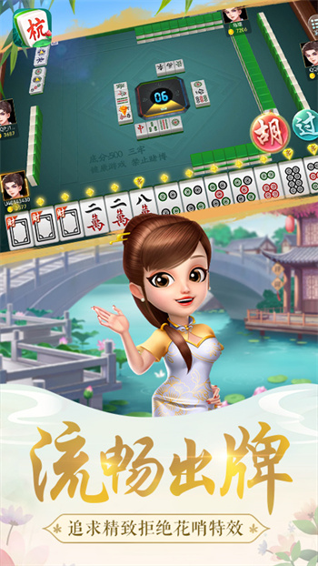 杭州麻將app官方 v7.9.26 2