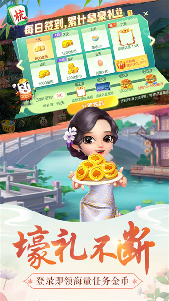 哈靈杭州麻將手機(jī)版 v5.30 3