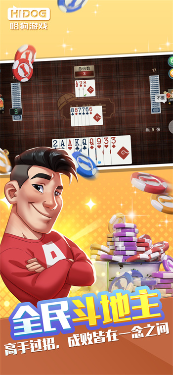 哈狗游戲嘉興紅十a(chǎn)pp v6.1.0 3