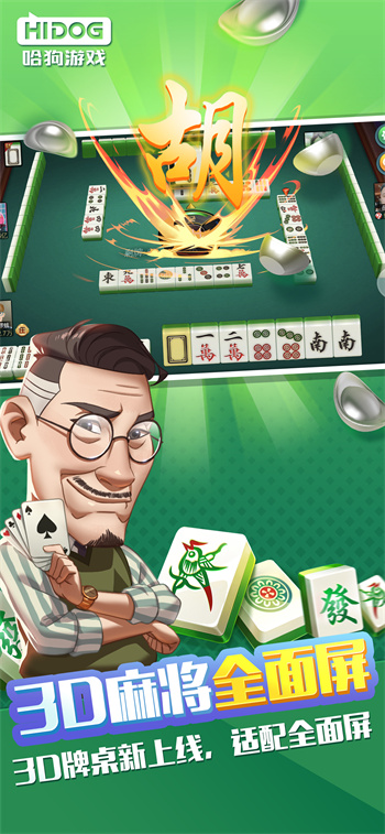 哈狗游戲 v5.1.8 3