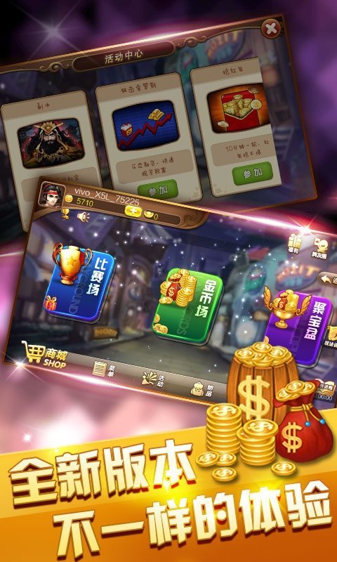 全民炸金花安卓版 v4.8.5 1