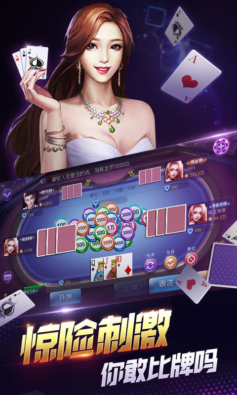 全民炸金花金幣版 v5.7.0 1