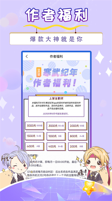 寒武紀年小說app v5.7.8 最新版 1