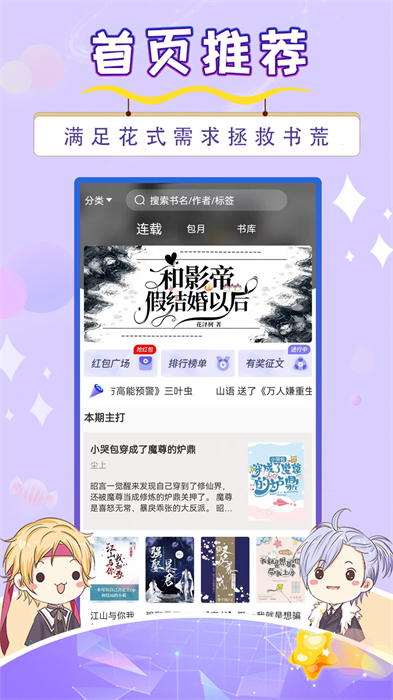 寒武紀年小說app v5.7.8 最新版 0
